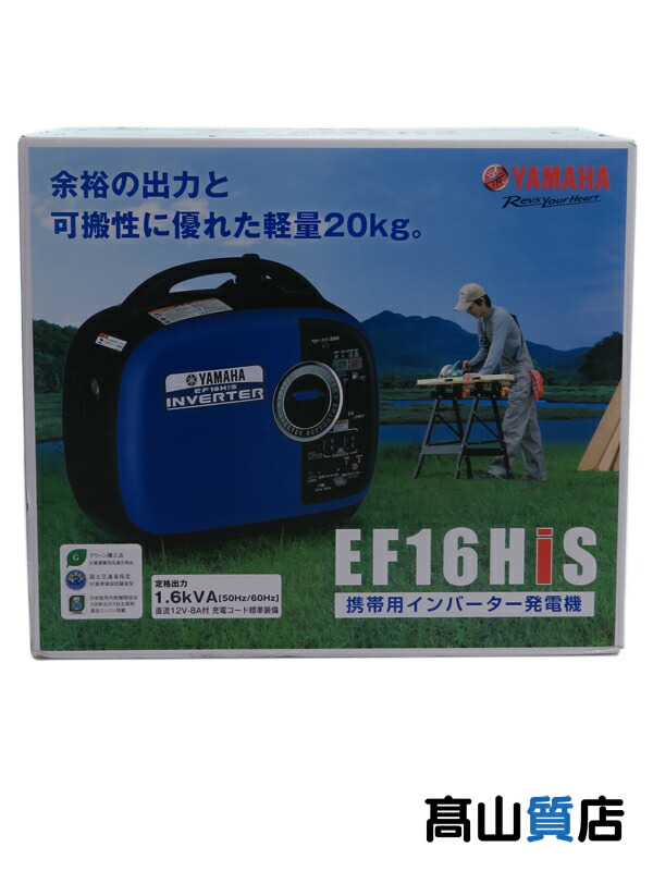 YAMAHA】【未使用品】ヤマハ『インバーター発電機 1.6kVA』EF16HiS 1