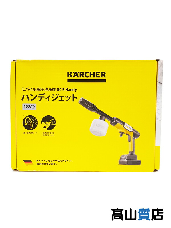 KARCHER】【未使用品】ケルヒャー『モバイル高圧洗浄機 OC 5 Handy