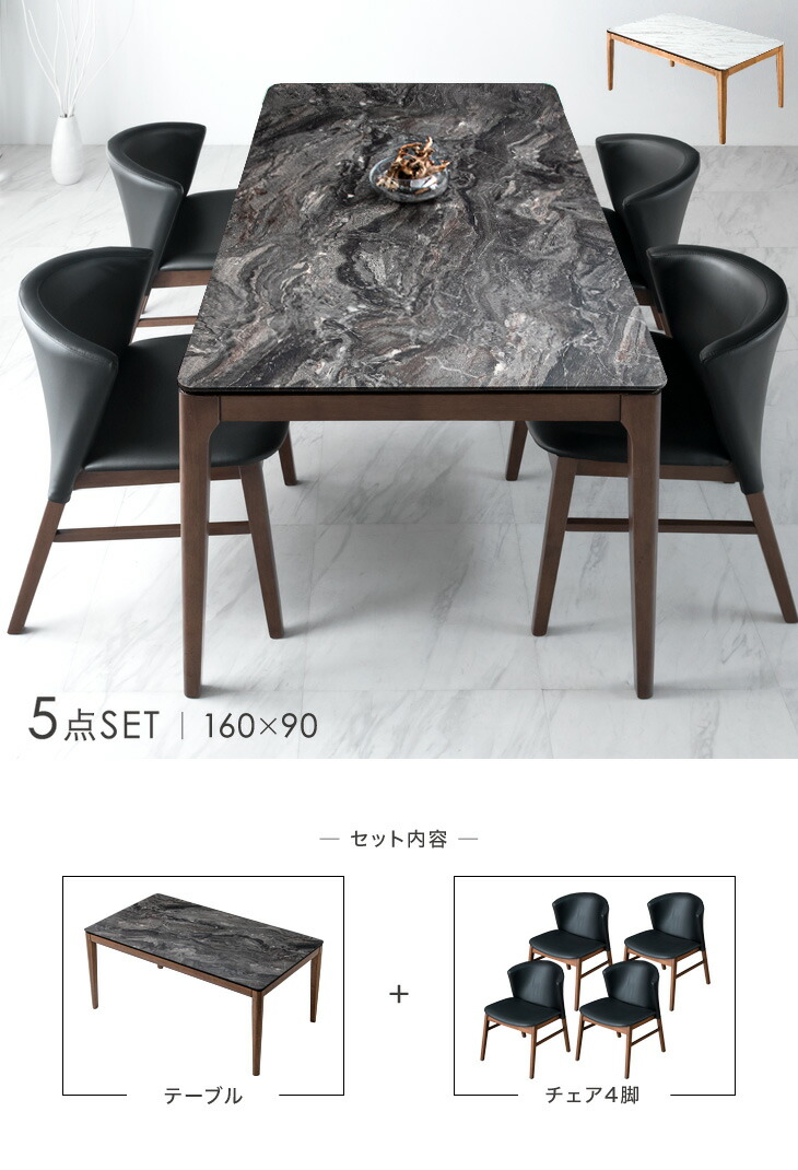 楽天市場】大理石調 ダイニング 5点セット 160cm ダイニングテーブル +