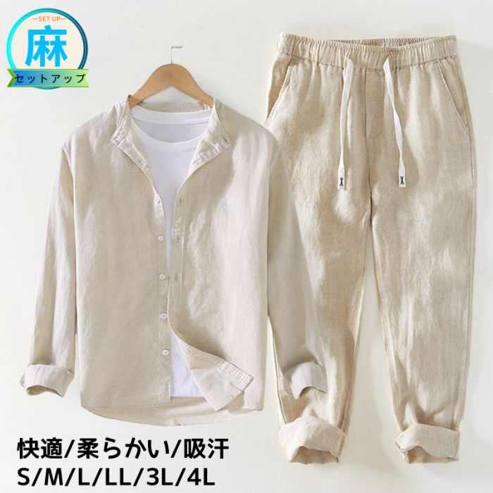 楽天市場】「特典あり」セットアップ メンズ リネンセット 麻 長袖