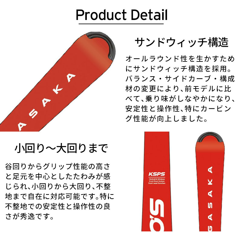 OGASAKA オガサカ スキー板 ＜2025＞ KEO'S 〔ケオッズ〕KS-PS + SR585