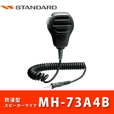 FTH-508_八重洲無線(YAESU) スタンダード STANDARD 取扱商品一覧_