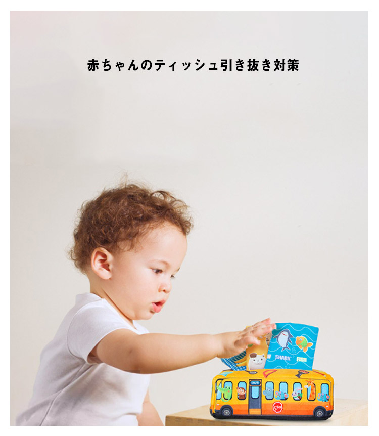 楽天市場】27点セット ベビー向けおもちゃ ティッシュケース