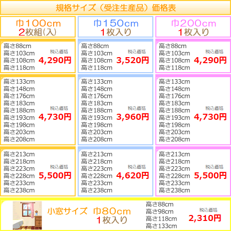 4120 スパンボイルレースカーテン - カーテン通販 カーテン天国 本店