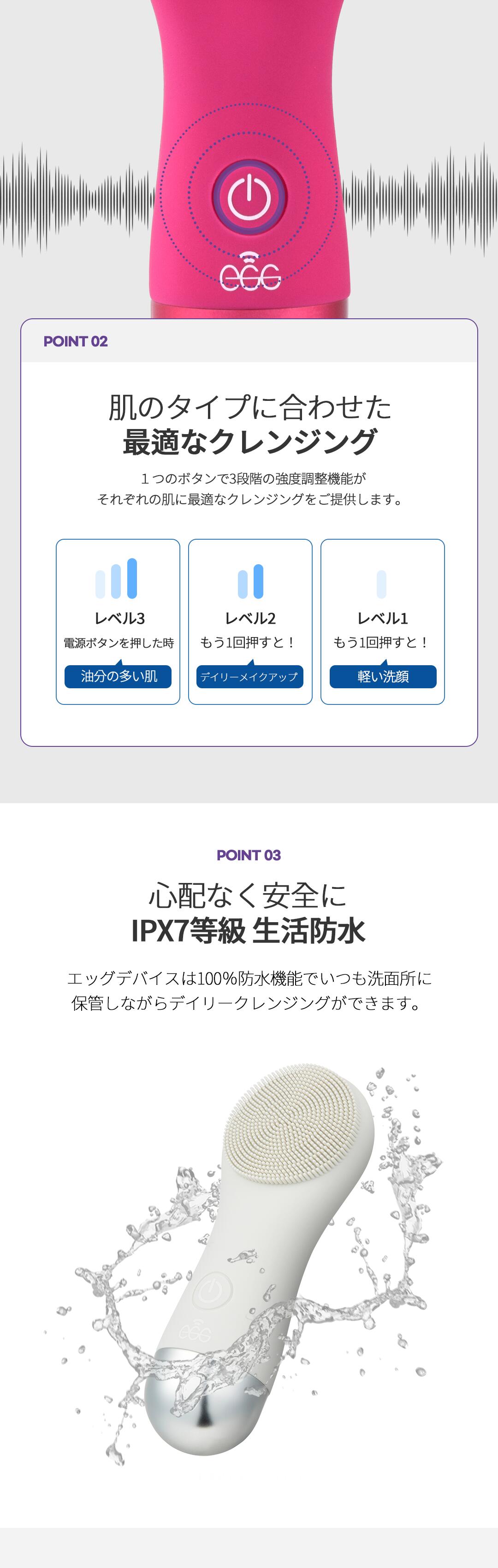 楽天市場】*春の超特価セール*EGG Cleansing Device 2 エッグ