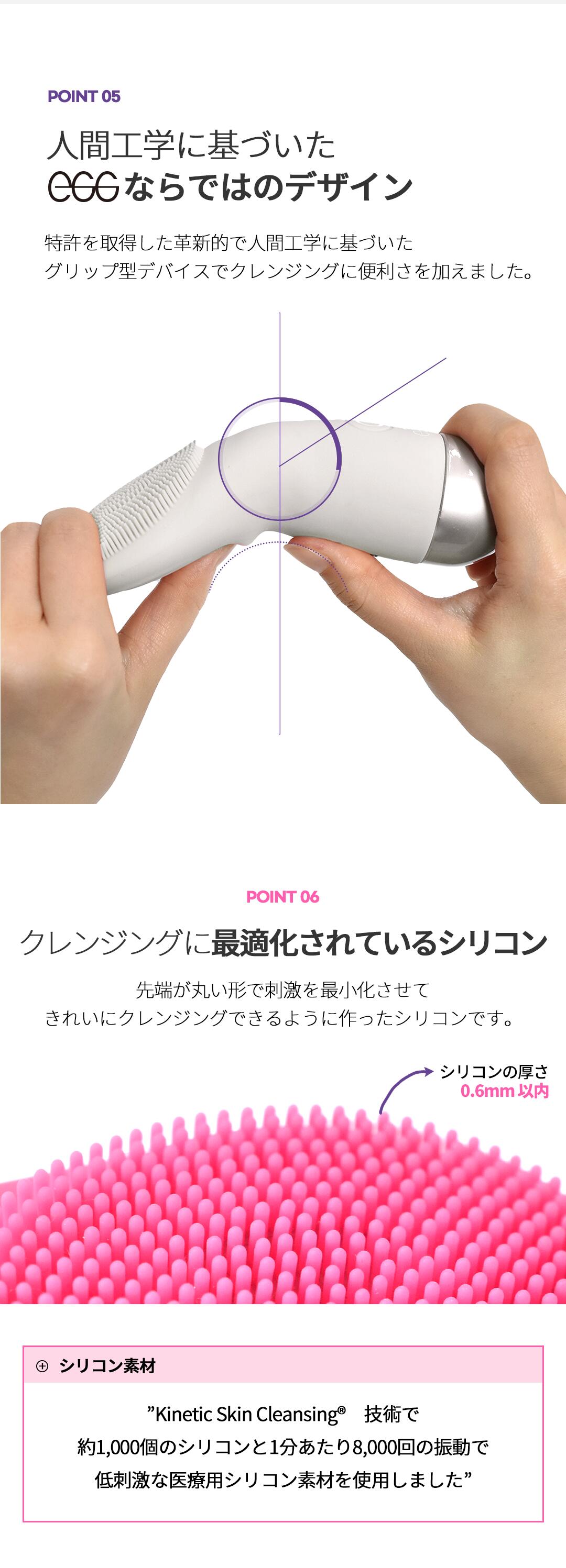 楽天市場】*春の超特価セール*EGG Cleansing Device 2 エッグ