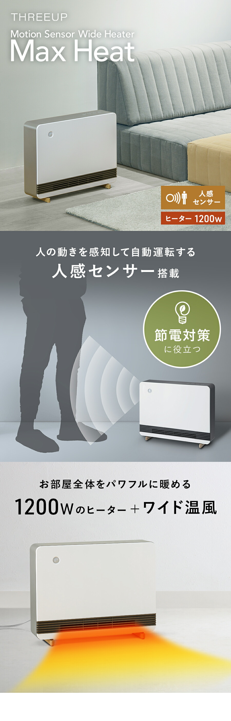 楽天市場】《アウトレット品 箱不良》 セラミックヒーター 人感