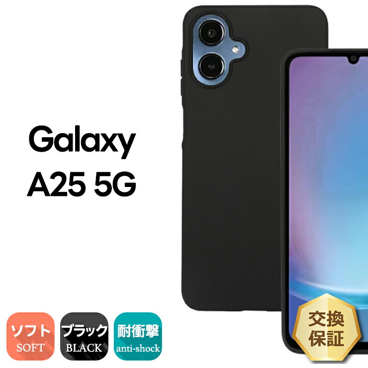楽天市場】【LINE登録で10％OFF】 Galaxy A25 5G ケース クリア Galaxy