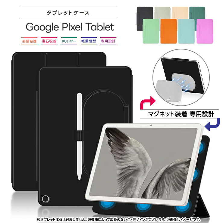 楽天市場】【LINE登録で10％OFF】 Google Pixel Tablet 11インチ 10.95