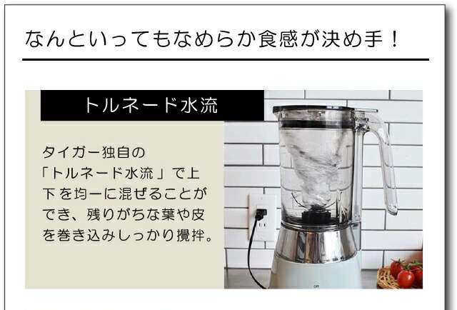 楽天市場】【タイガー魔法瓶 楽天市場店】 EC限定モデル ミキサー 6枚