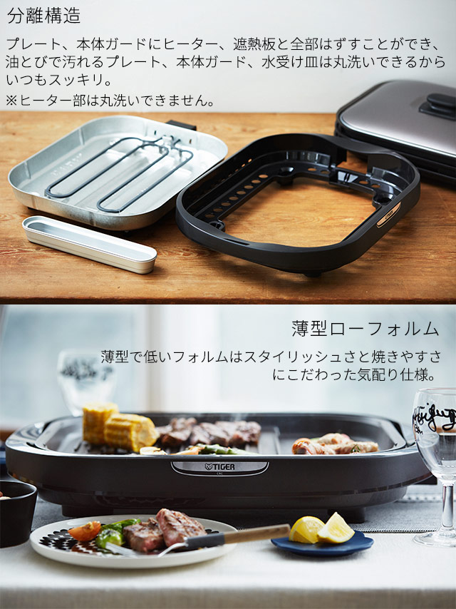 楽天市場】【タイガー魔法瓶 楽天市場店】 ホットプレート 大型 「これ