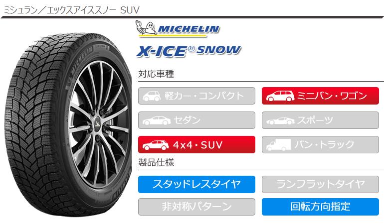 楽天市場】正規品 4本 スタッドレスタイヤ 235/55R19 105H XL