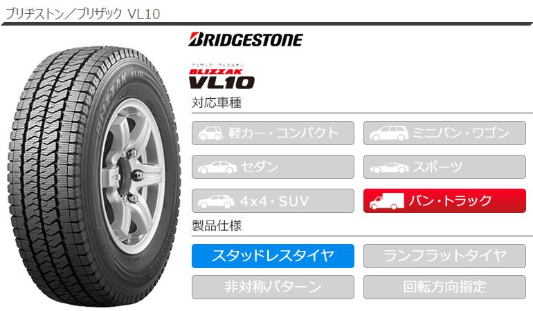 楽天市場】4本 2025年製 スタッドレスタイヤ 195/80R15 107/105N