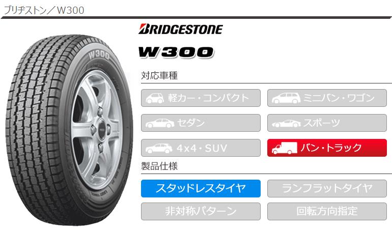 楽天市場】4本 スタッドレスタイヤ 145/80R12 80/78N ブリヂストン