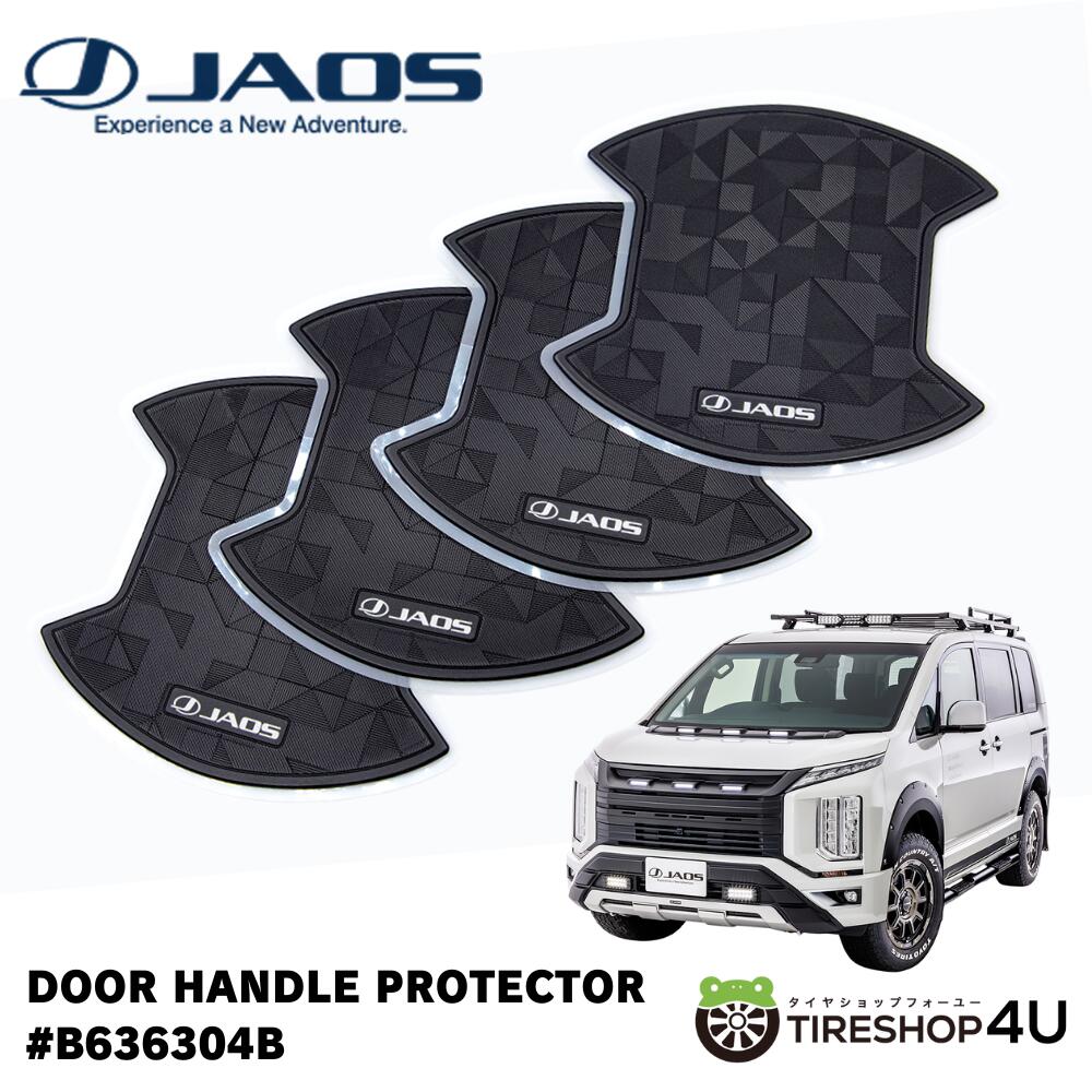 楽天市場】JAOS ジャオス マッドガード リヤセット ブラック デリカ D