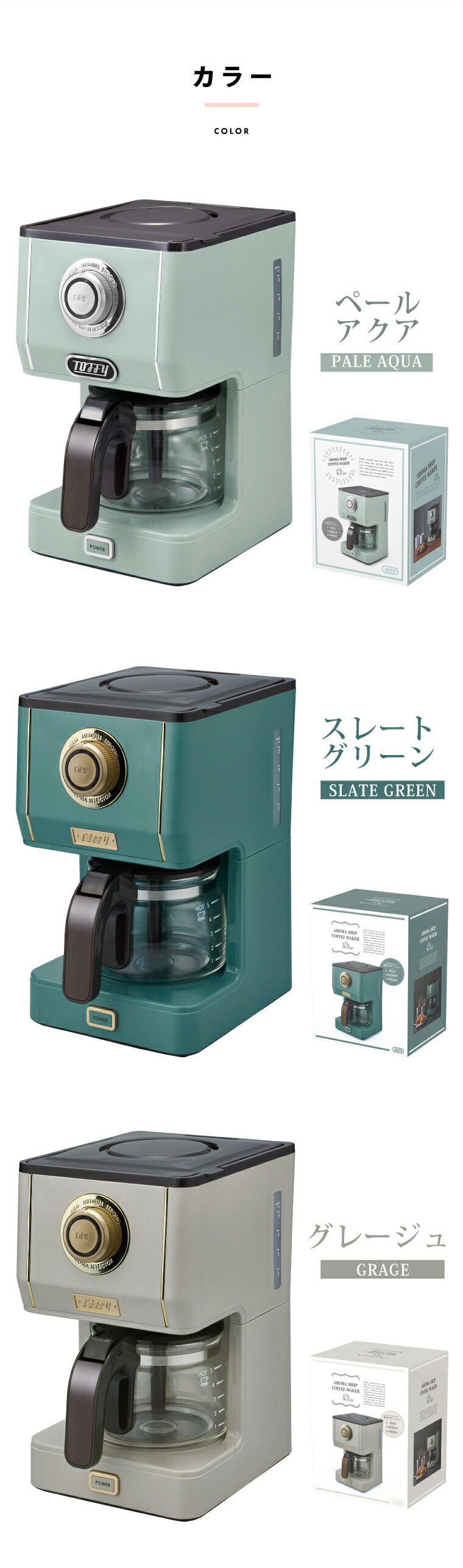 楽天市場】【ポイント10倍】 Toffy アロマドリップコーヒーメーカー