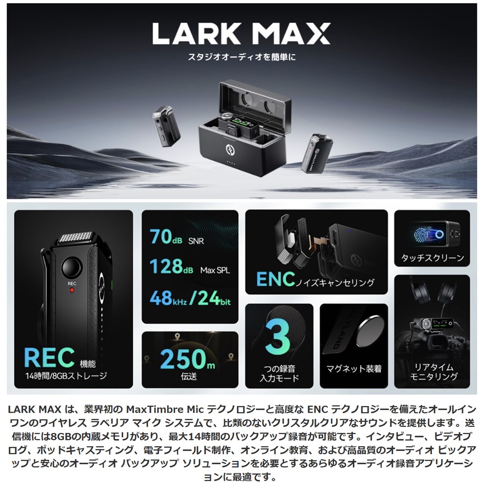 楽天市場】Hollyland Lark Max DUO | ワイヤレスマイク ラベリアマイク