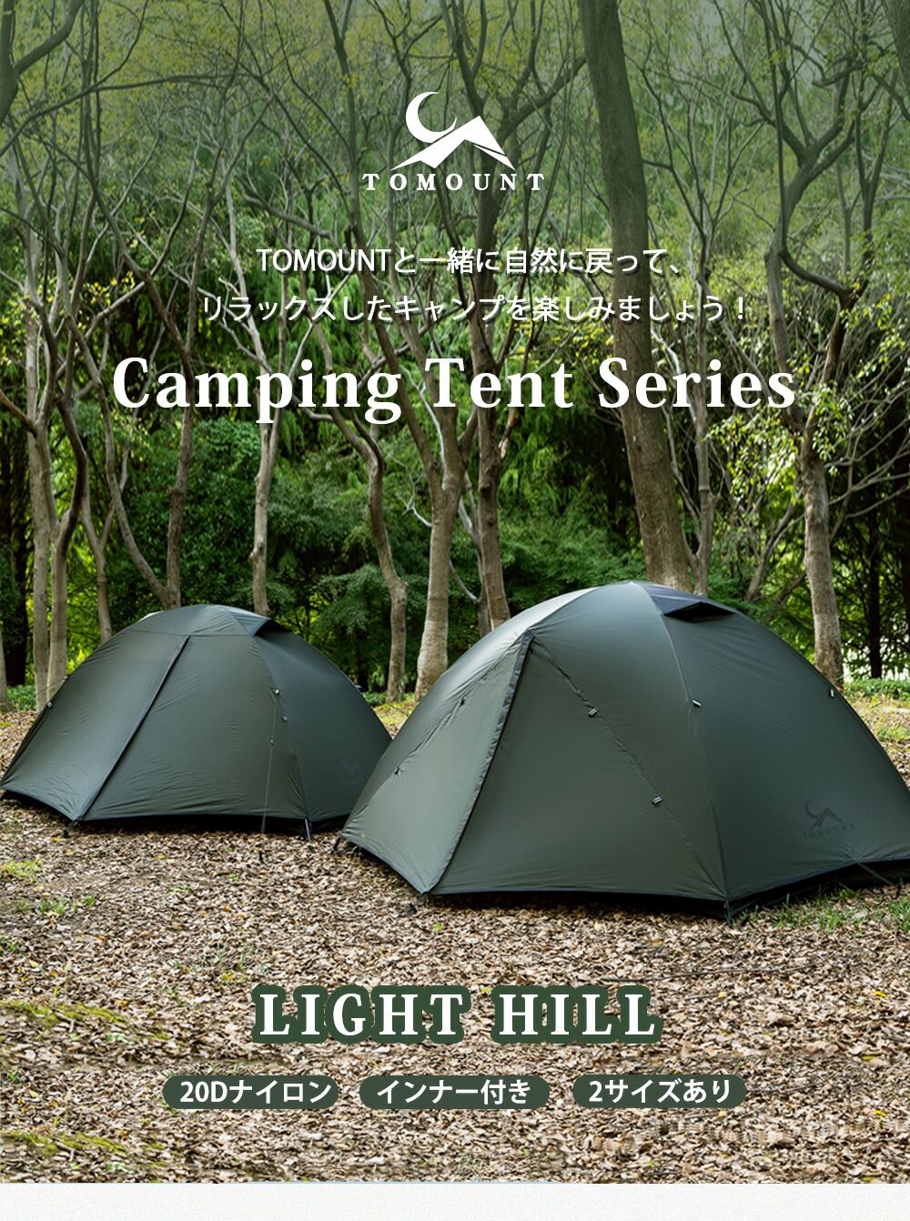 楽天市場】【TOMOUNT公式】TOMOUNT テント ソロテント 超軽量テント 1