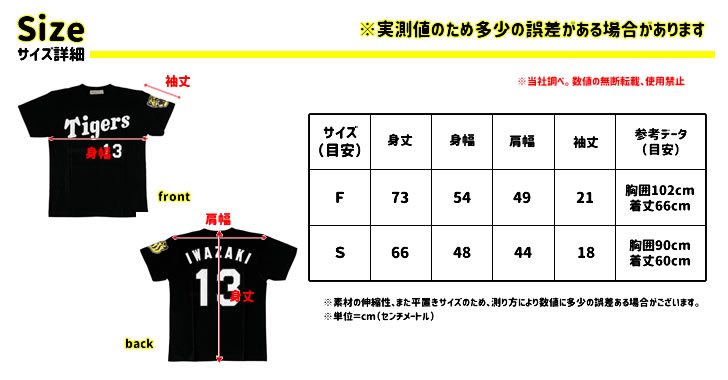 楽天市場】阪神タイガース tシャツ 岩崎 背番号13 ブラック F（フリー