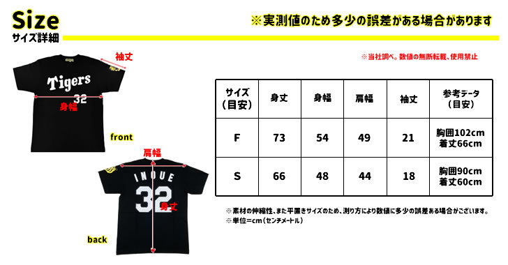 楽天市場】阪神タイガース tシャツ 井上 背番号32 ブラック F（フリー