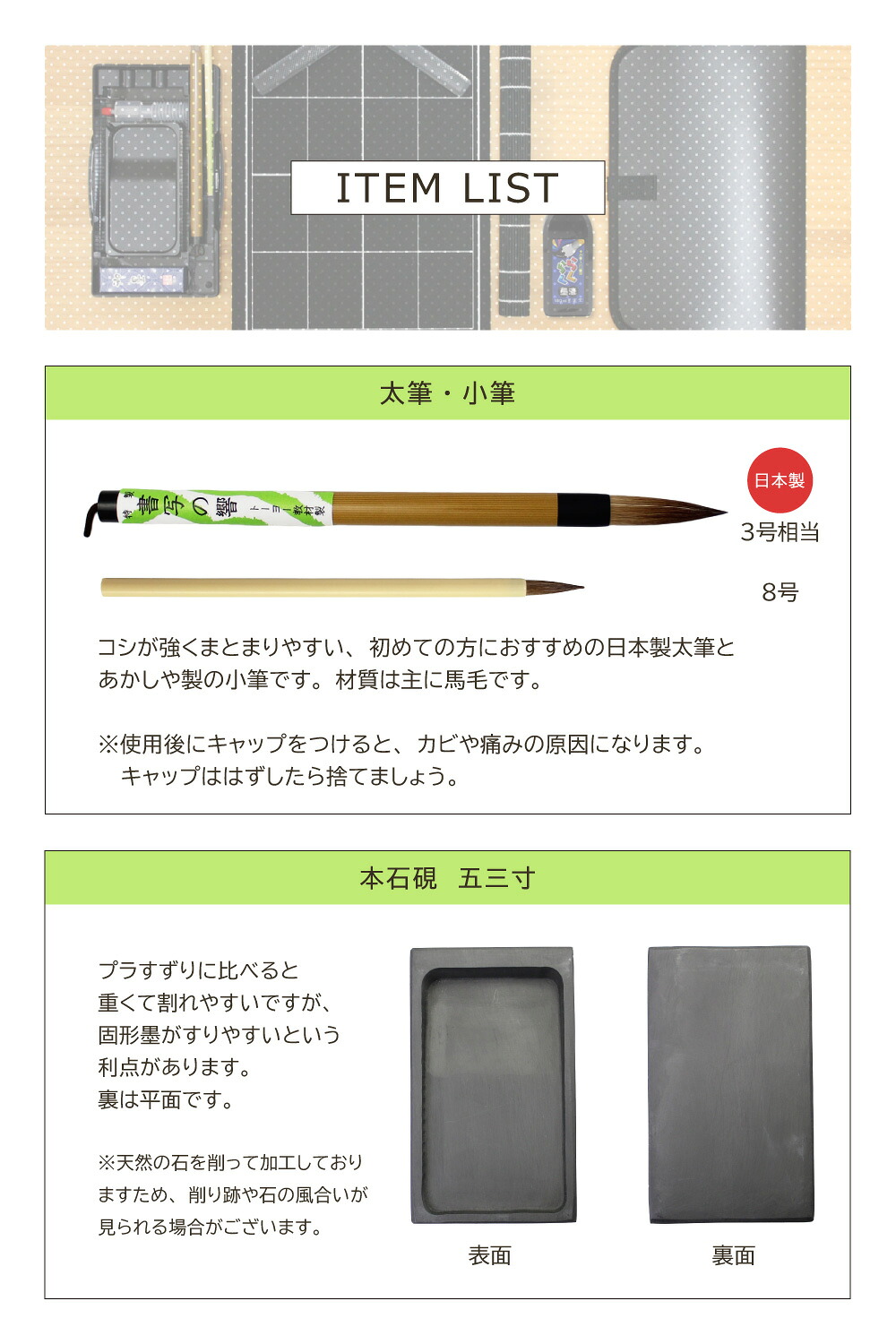 楽天市場】【エントリーP5倍】本石硯 書道セット 小学生 女の子 日本製