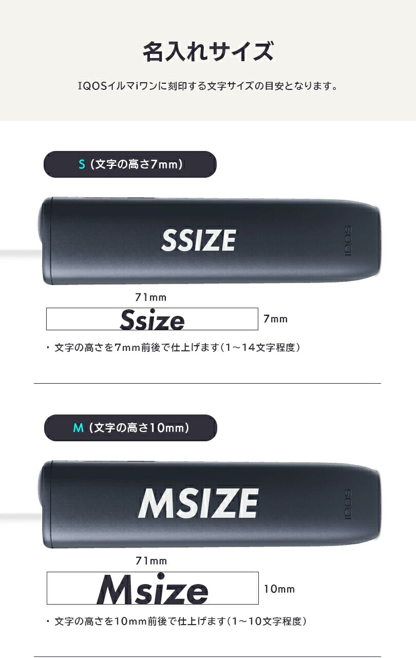 楽天市場】アイコス 名入れ 【リニューアル後 iワン】【名入れ無料