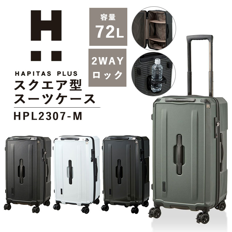 楽天市場】【送料無料】シフレ siffer スクエア型 72L HPL2307-M