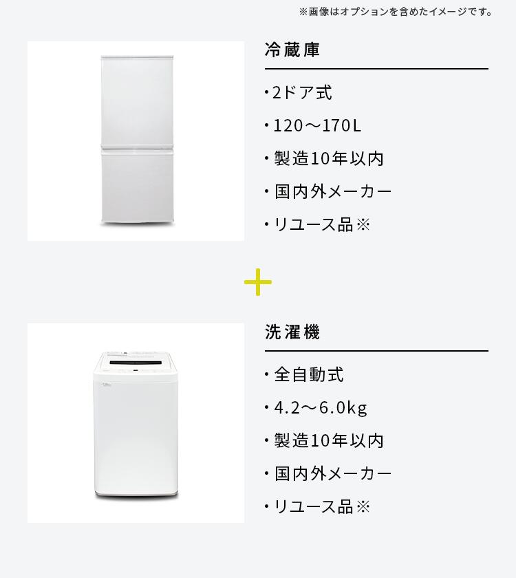 楽天市場】【送料＆設置費無料】一人暮らし 中古家電2点セット (冷蔵庫