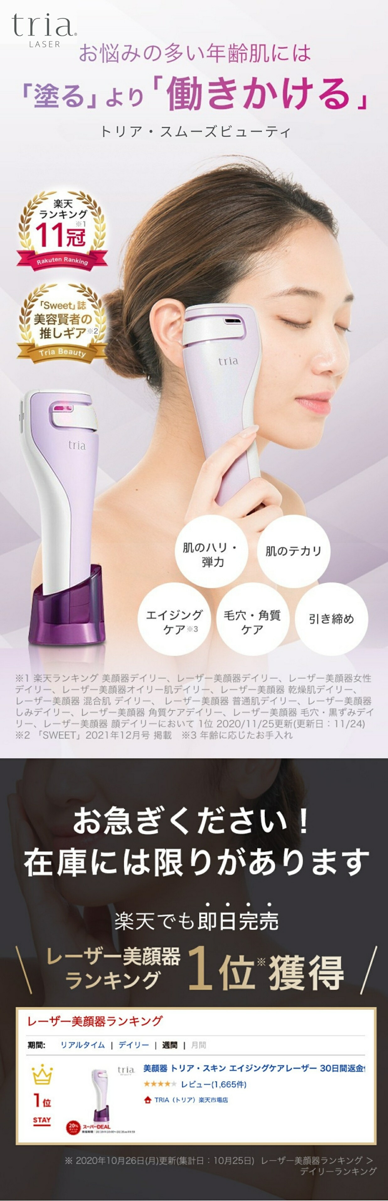 楽天市場】美顔器 レーザー美顔器トリア スムーズビューティ 60日間