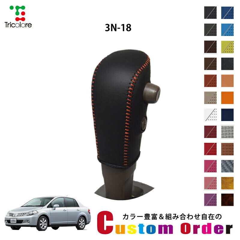 楽天市場】組み合わせ自在のカスタムオーダー ティアナ L33 専用 1bk