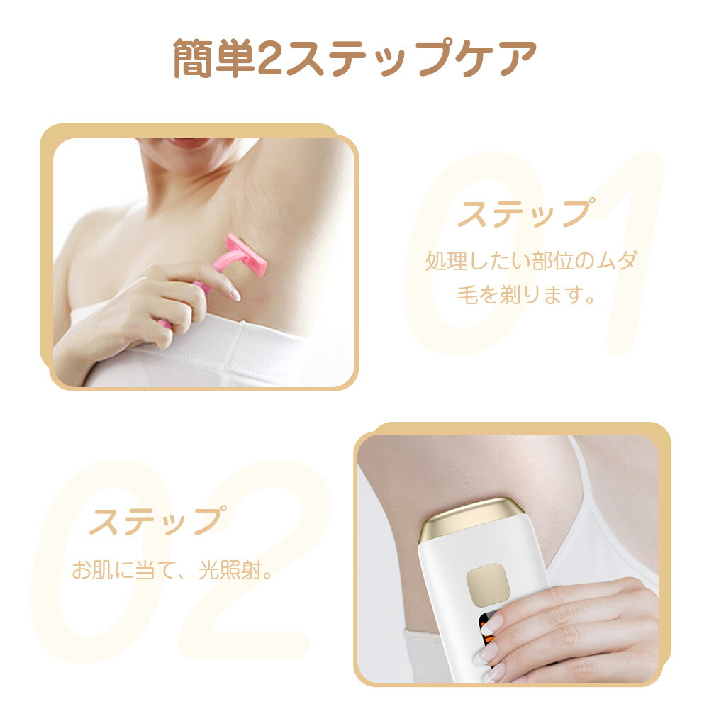 楽天市場】脱毛器 VIO対応 顔 脱毛 光美容器 IPL光脱毛器 フラッシュ