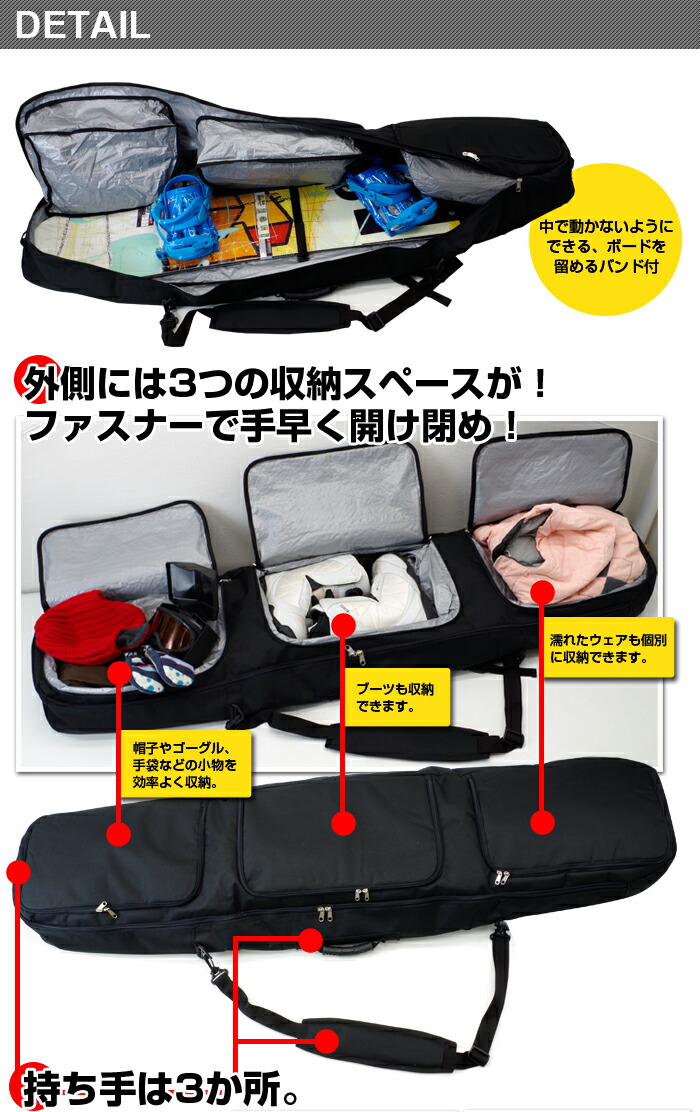 楽天市場】スノーボード収納バッグ ST-SBC AKB-3M/3W スノボケース