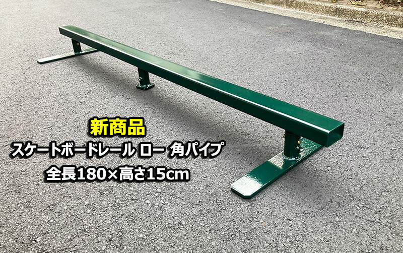 楽天市場】ツムラ スケートボードセクション 初心者 子ども向け