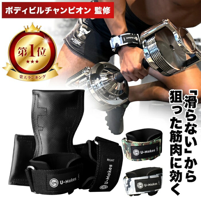 楽天市場】【プロ監修！Tarzan掲載！】 パワーグリップ 筋トレ