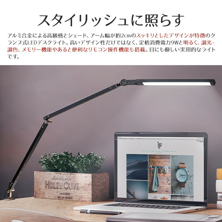 楽天市場】LED アームライト クランプ リモコン操作 調光 調色 デスク