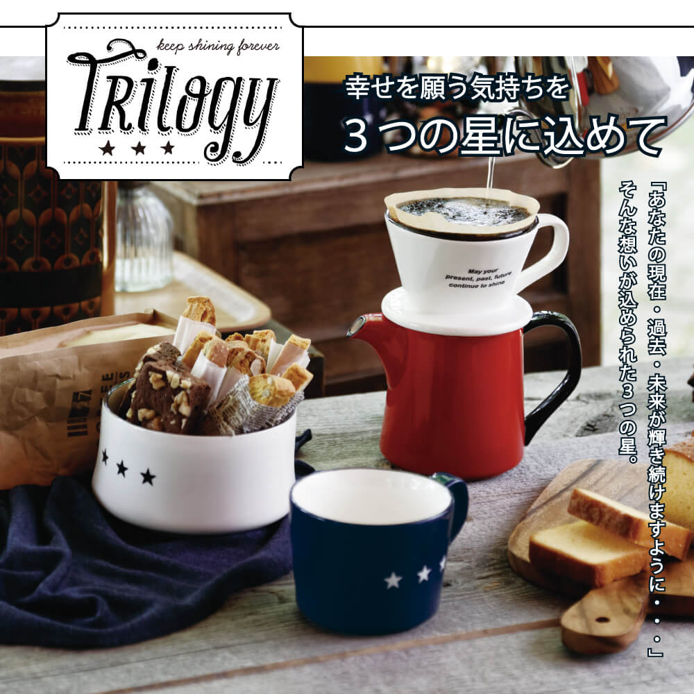 TRILOGY コーヒーセット | すべての商品（All items） | うつわのお店