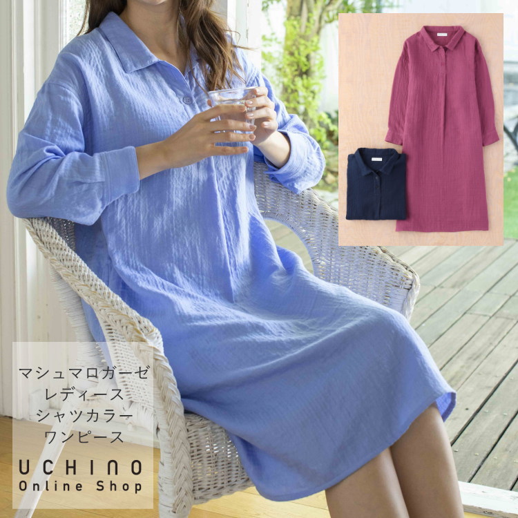 楽天市場】(SALE)【UCHINO公式店】ウチノ【送料無料】マシュマロガーゼ