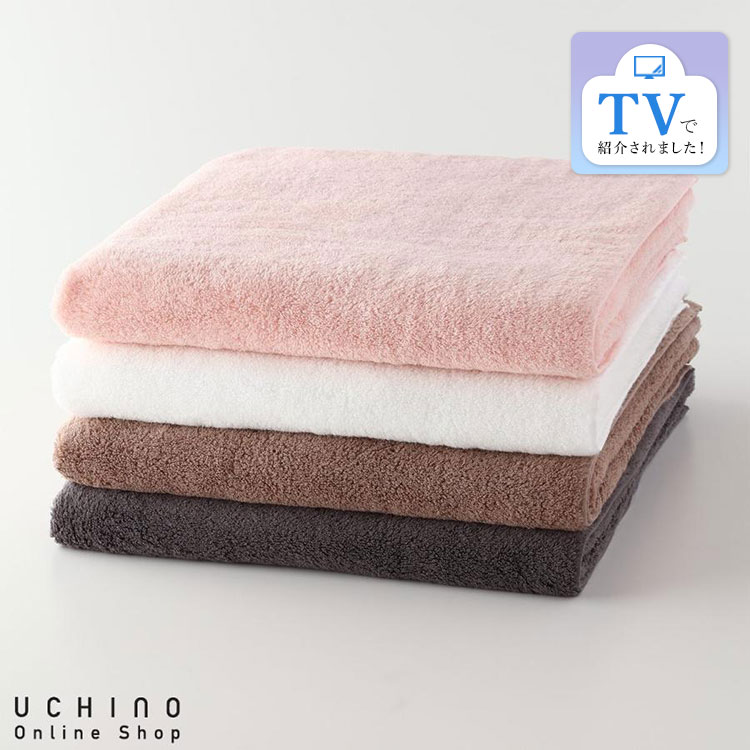 楽天市場】【テレビで紹介されました】【UCHINO公式店】ウチノ【送料