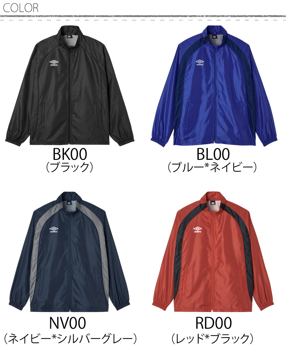 楽天市場】アンブロ ウィンドブレーカー ジャケット メンズ 裏地付き 2