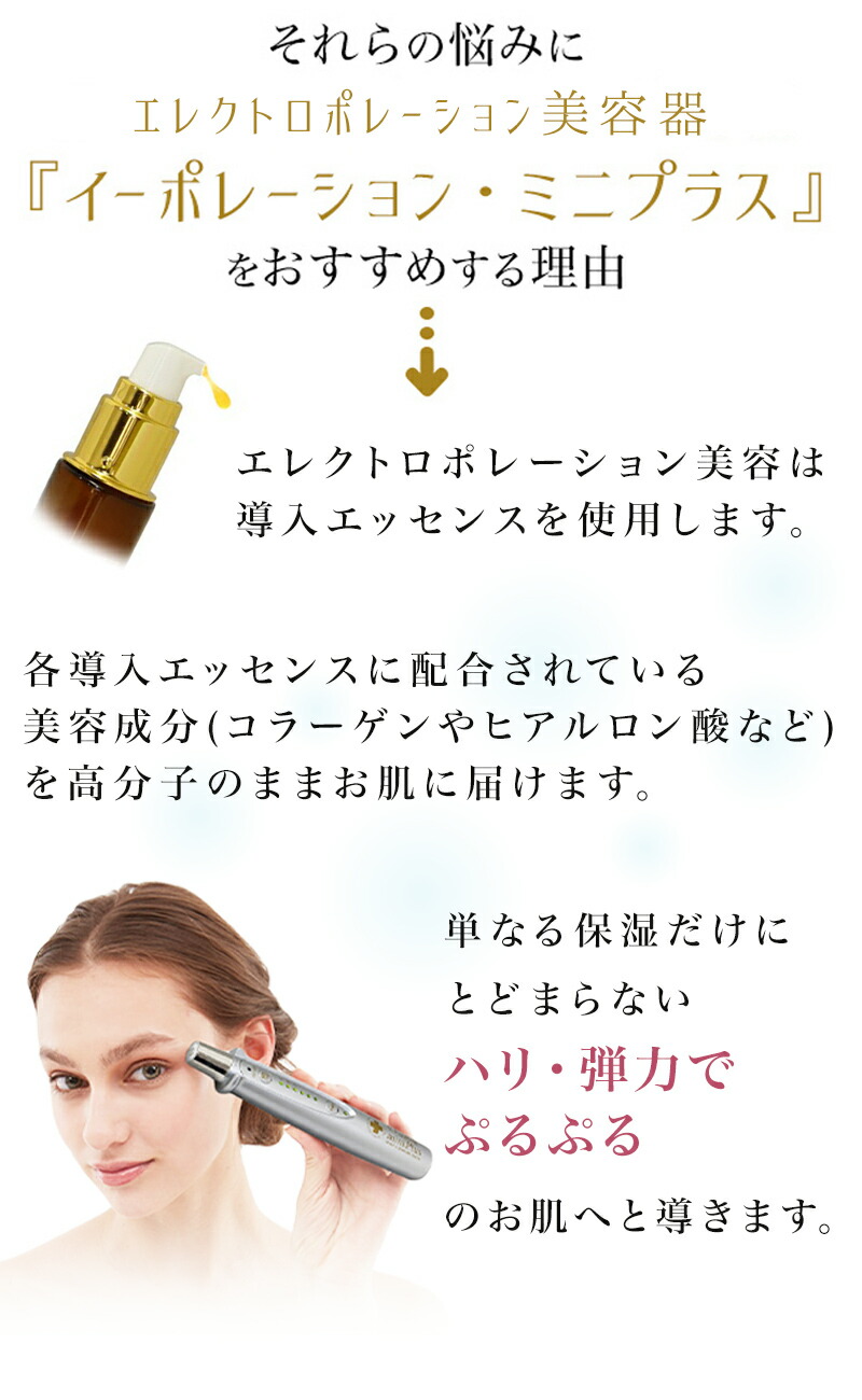 楽天市場】美顔器 サロン品質 エレクトロポレーション 高分子