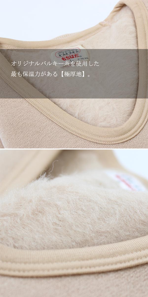 楽天市場】【もちはだ】長袖 U首シャツ 極厚生地 Mサイズ、Lサイズ