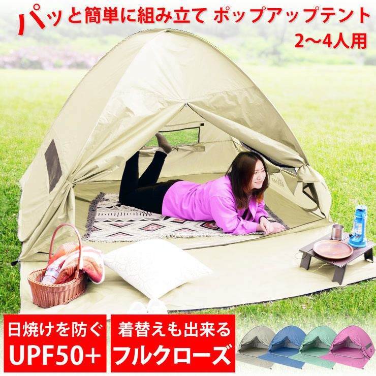 テント ワンタッチ ポップアップテント ワンタッチテント フルクローズ