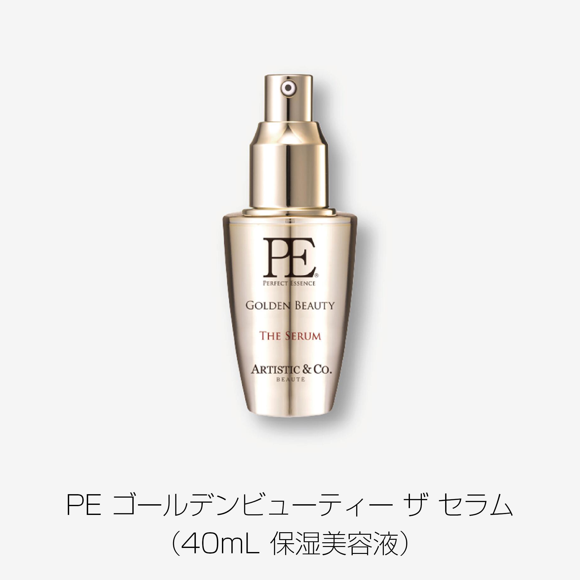 新品 PE ゴールデンビューティー 美容液 マッサージジェル 3点セット PE ゴールデンビューティー ザ ボディ -200g-<br>（ボディマッサージ