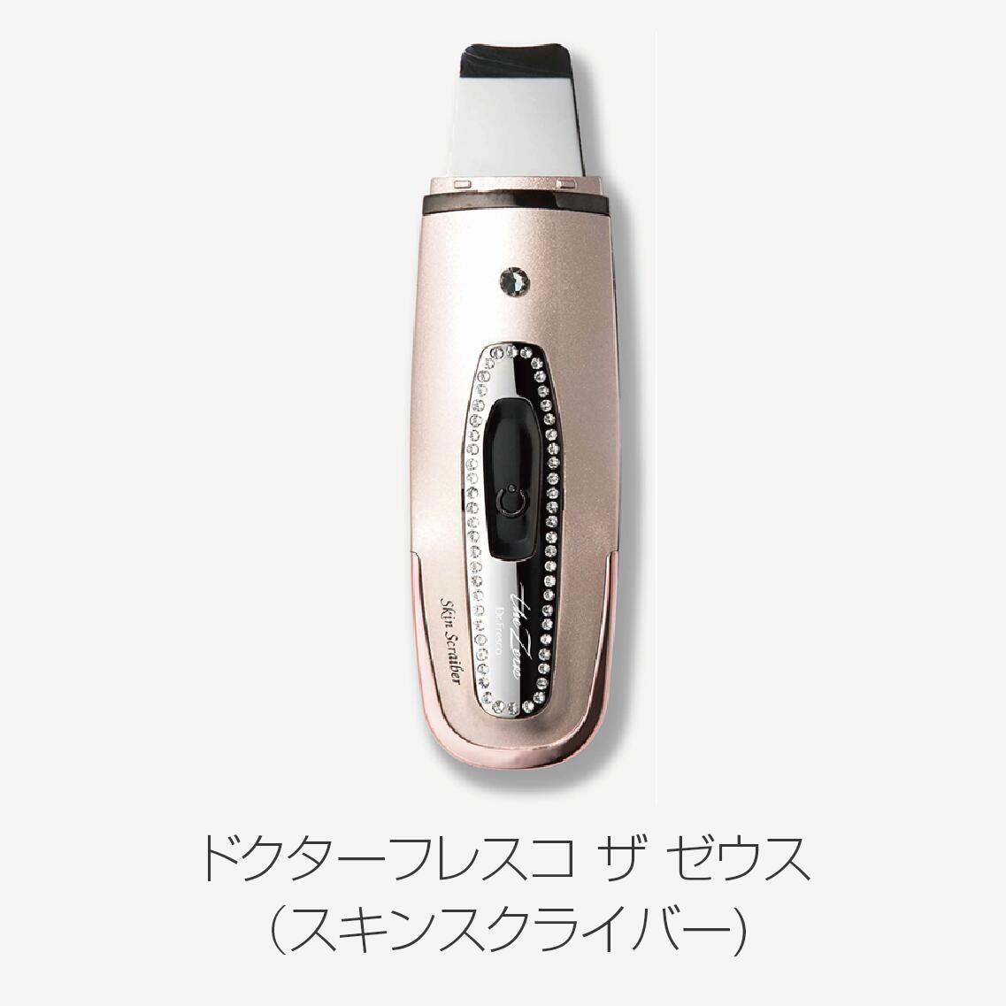 s*s様 Artistic&Co.THEVEGAS II 美顔器 ミスアリーヴォ Miss Arrivo THE VEGAS II ミスアリーヴォ ザべガス ARTISTIC＆CO 正規