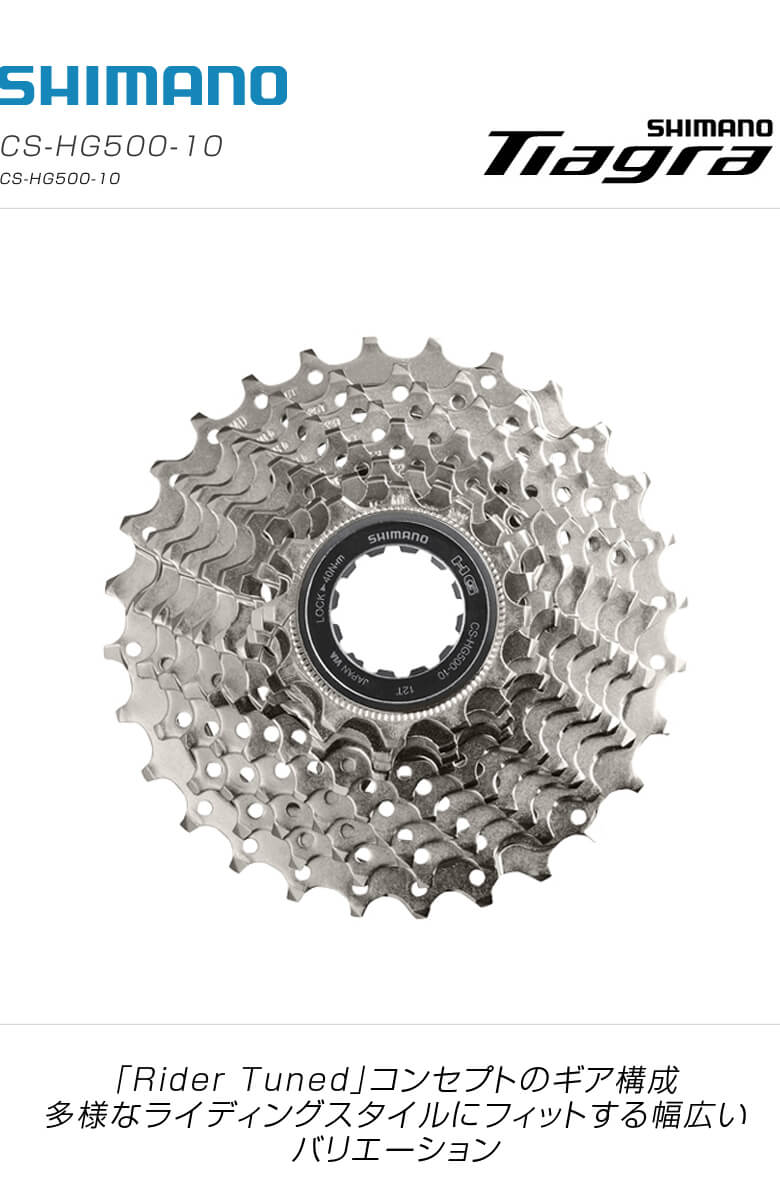 即納)SHIMANO シマノ Tiagra 4700 ティアグラ4700(10S) カセット