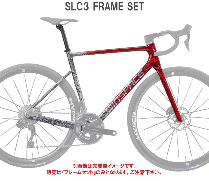 WINSPACE ウィンスペース SLC3 FRAME SET フレームセット スカーレット