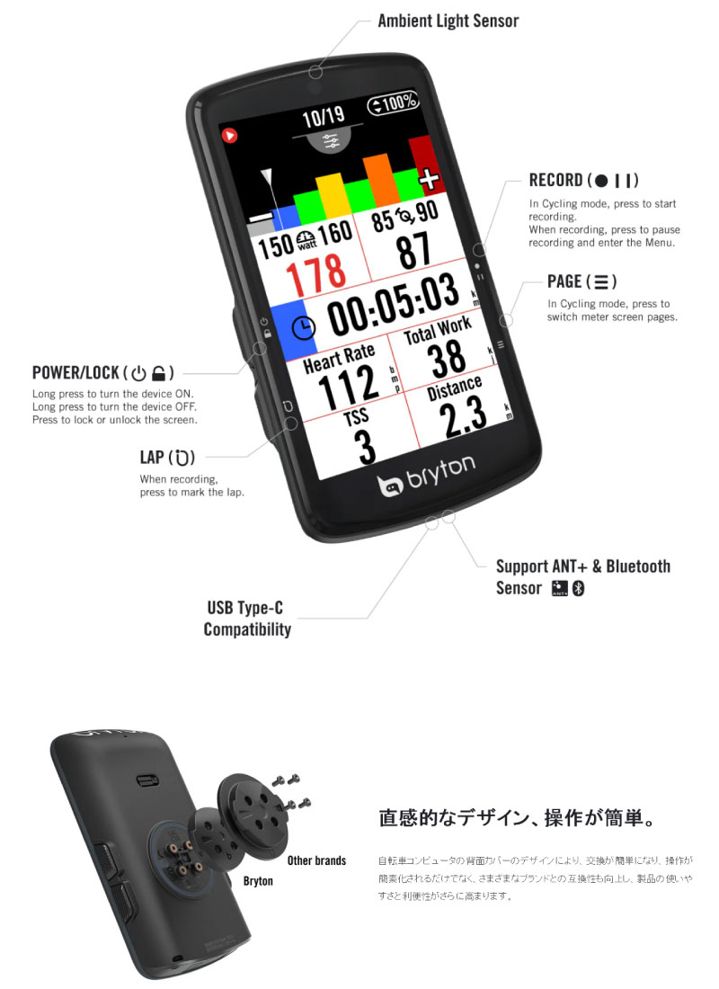 Bryton ブライトン Rider S810E ライダーS810E (本体のみ) サイクル