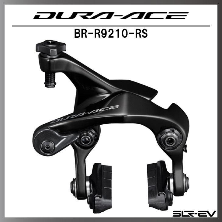 SHIMANO シマノ DURA-ACE デュラエース BR-R9210-RS ダイレクト