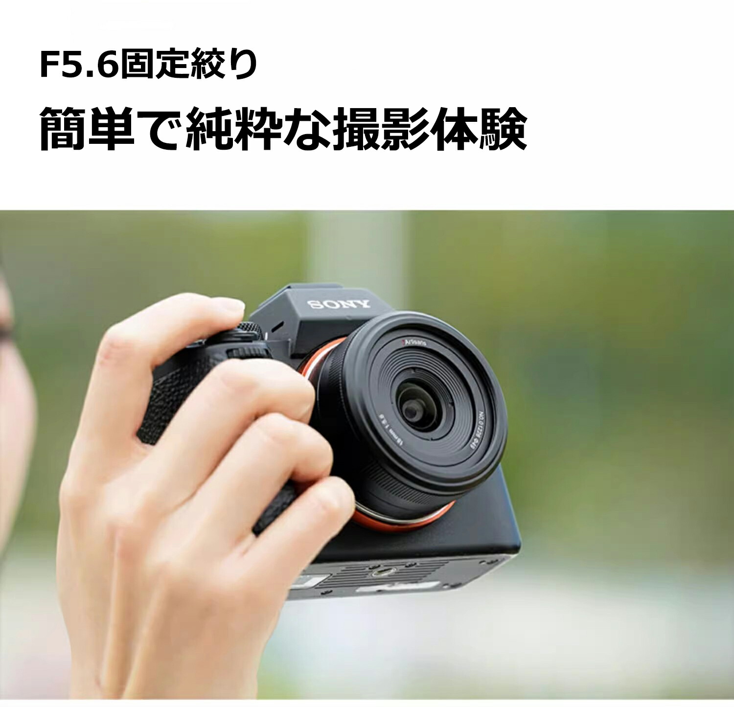 楽天市場】7Artisans 18mm F5.6 フルサイズ SONY E Nikon Z Lマウント