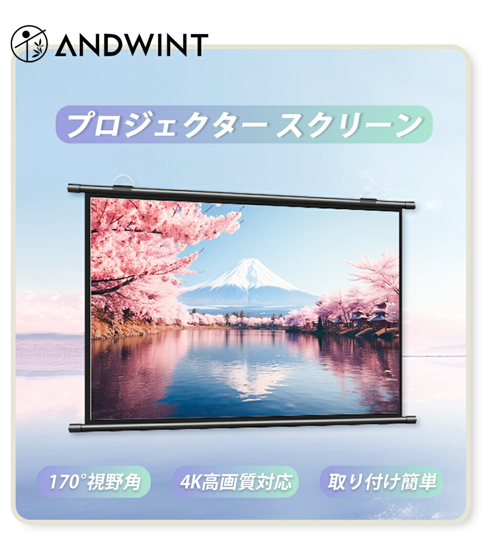 楽天市場】プロジェクター スクリーン 屋外スクリーン 60インチ 80